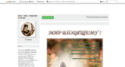 Desktop Screenshot of love-amor.ru